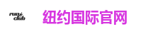纽约国际官网